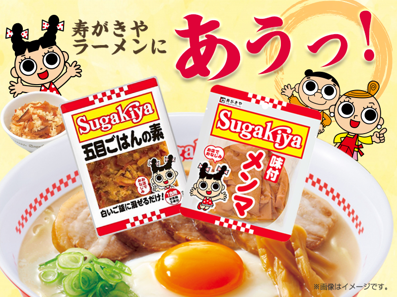 寿がきや食品 ヤフーショップ - Yahoo!ショッピング