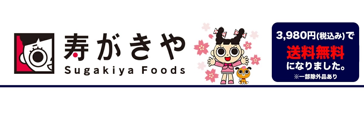 寿がきや食品 ヤフーショップ ヘッダー画像