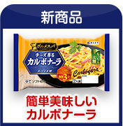 新商品