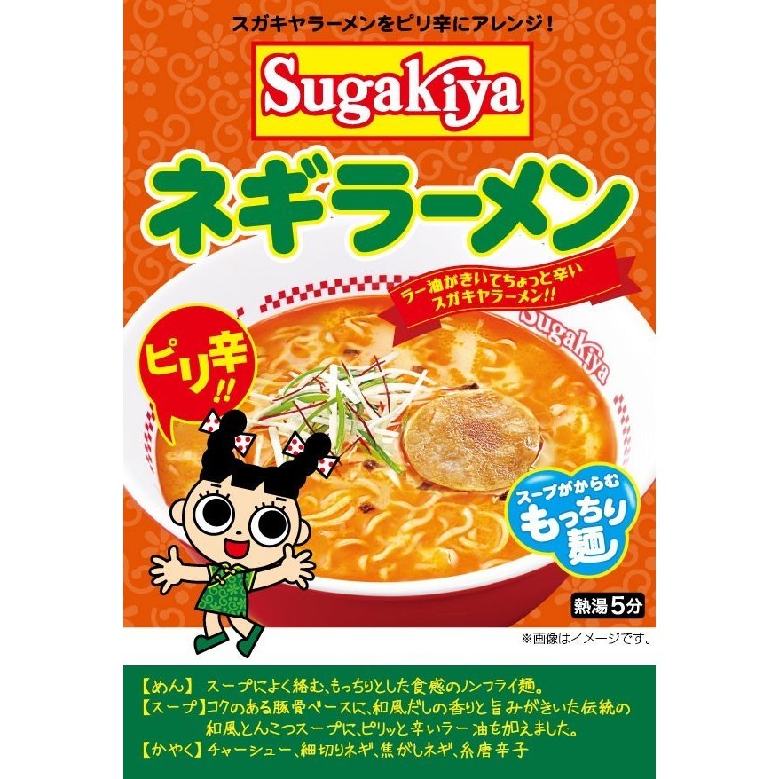 スガキヤ カップSUGAKIYAネギラーメン 1箱 12食入 寿がきや ご