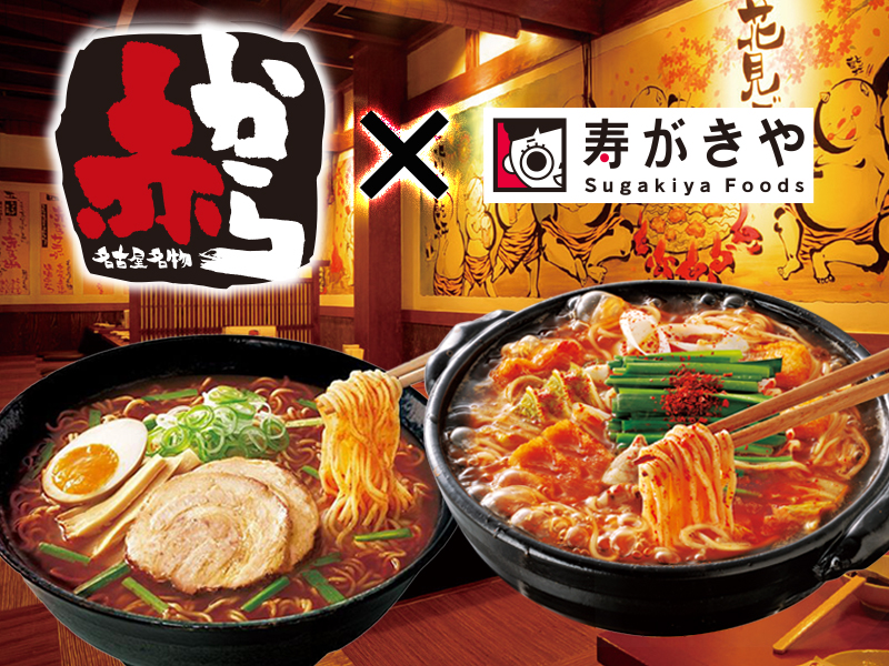 寿がきや食品 ヤフーショップ - Yahoo!ショッピング