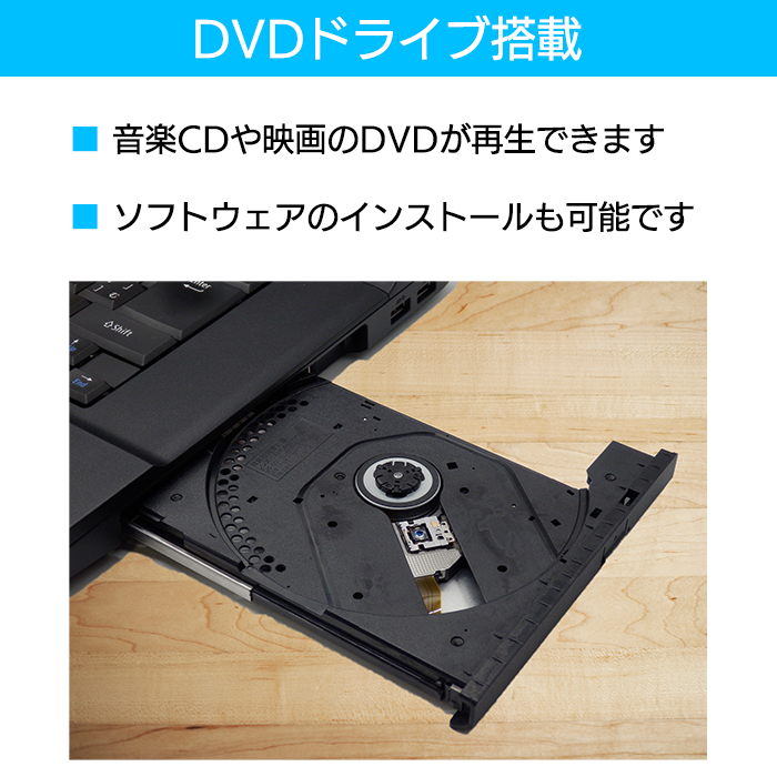 国産 Core i5 8GBメモリ 240GB DVDドライブ-