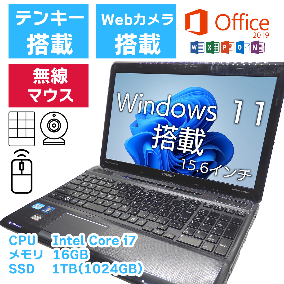 中古 ノートパソコン マイクロソフトオフィス搭載 Windows11 Core i7 15.6型 メモリ16GB SSD1TB(1024GB) : i7 -ssd-15-mnw-mso : 浅草カミナリストア - 通販 - Yahoo!ショッピング