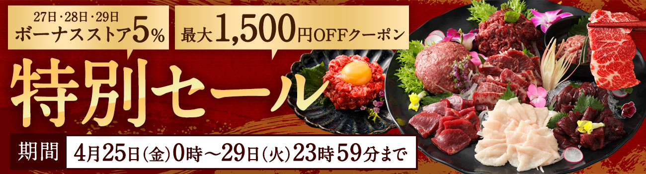 セール2