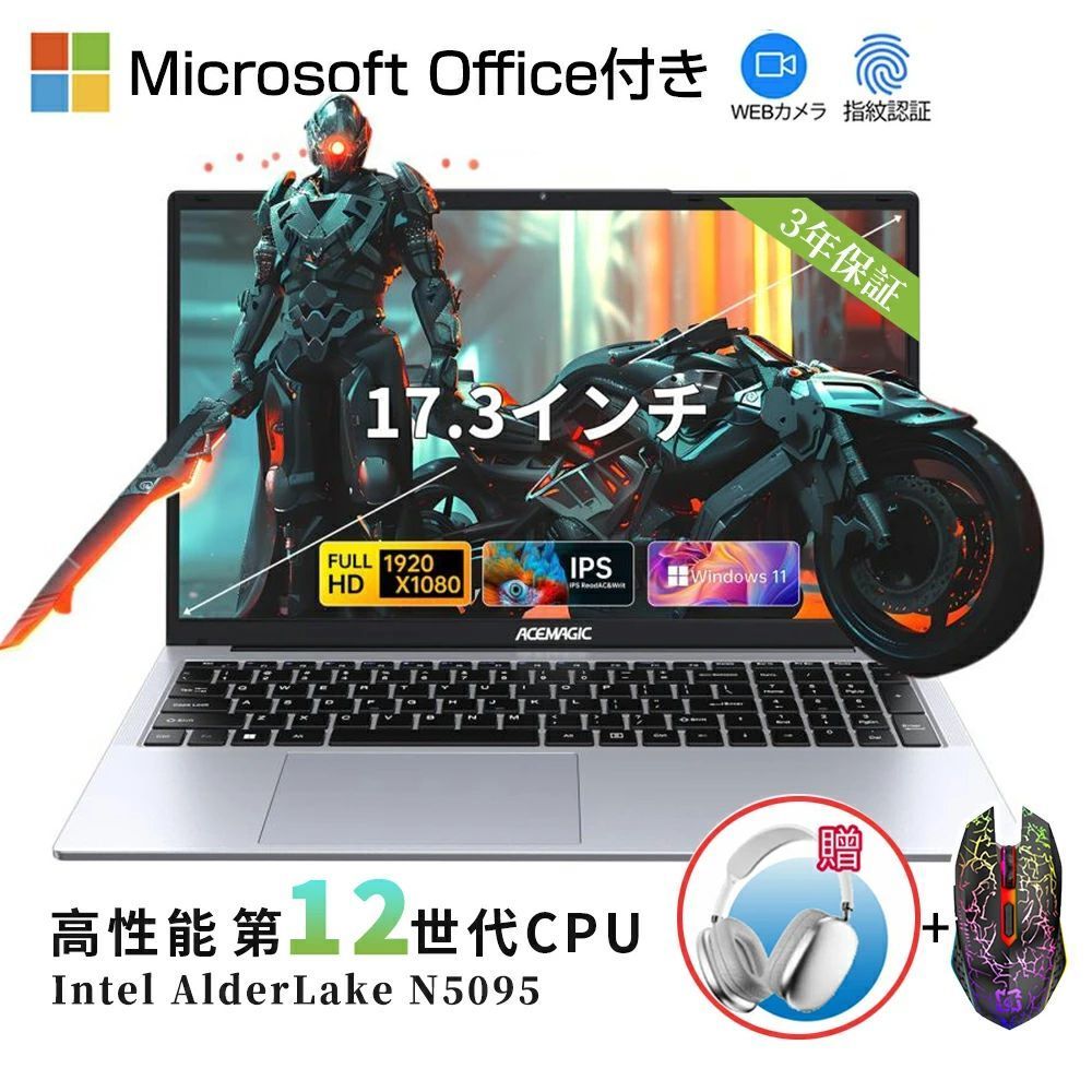 三年保証☆17.3インチ大画面】ノートパソコン office付き パソコン 