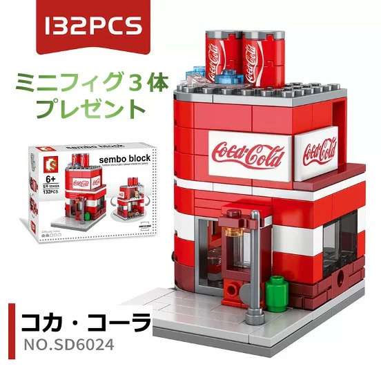 レゴブロック LEGO cocacola コカ・コーラ 街づくり 建物 互換品 送料無料 知育玩具 ナノブロック 組み立て : legaocola01  : SUGAR-5 STORE - 通販 - Yahoo!ショッピング