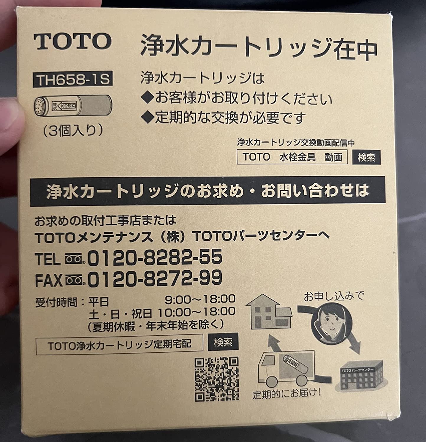 国内即発送 TOTO 浄水器兼用混合栓用カートリッジ 交換用浄水器カートリッジ 取替用カートリッジ TH658-1S ３個入り  tezelizolasyon.com