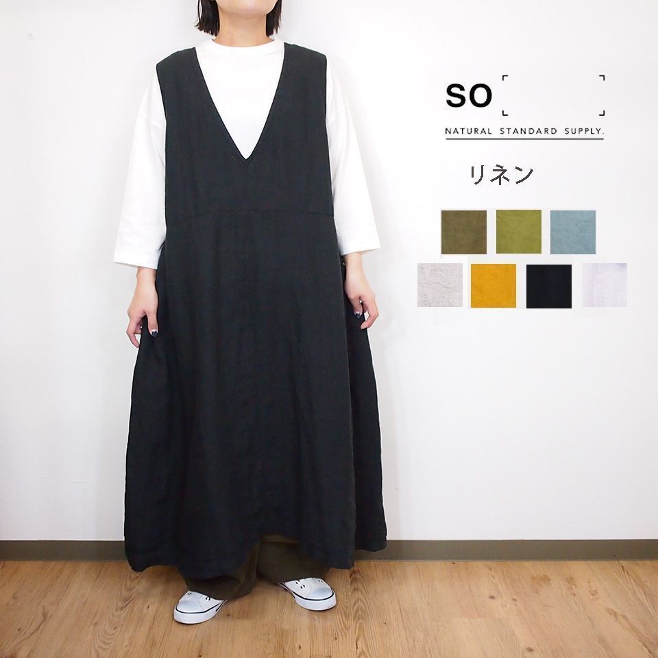 SO(ファッション) SO エスオー 麻 リネン Vネック ジャンパー