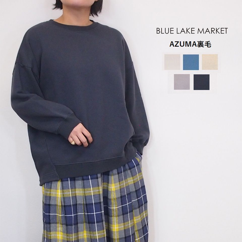 BLUE LAKE MARKET ブルーレイクマーケット AZUMA 裏毛 クルーネック プルオーバー スリット ベスト スウェット レディース 大人カジュアル 493021-1.jpg