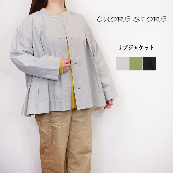 susuri（ススリ）| コットンノーカラーカイトジャケット
