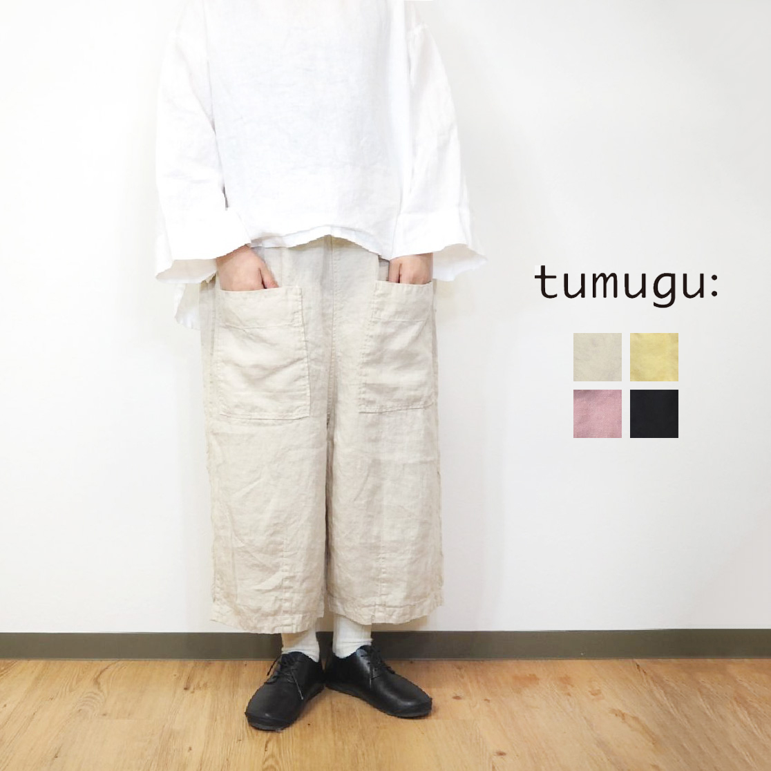 tumugu/ツムグ ソリトリネン 麻 8分丈 パンツ リラックス ゆったり