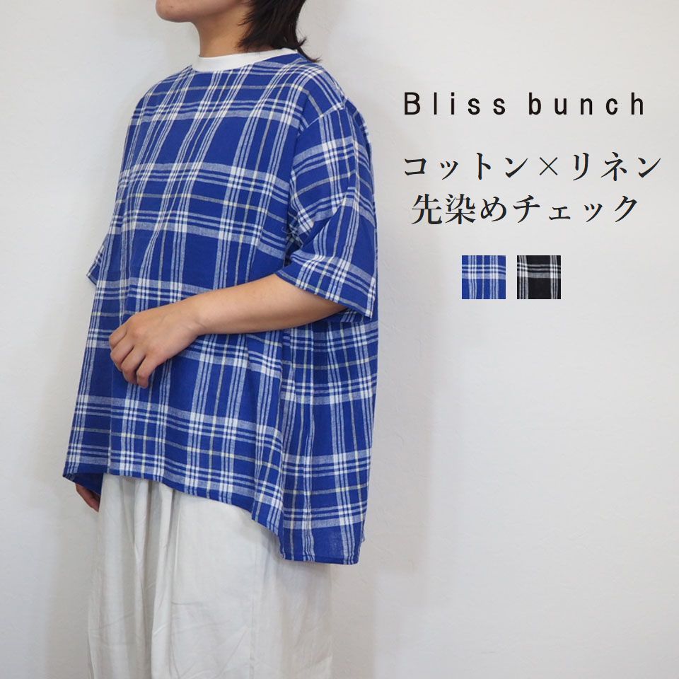 Bliss Bunch/ブリスバンチ 綿 麻 平織り 衿 リブ 切り替え タック プル