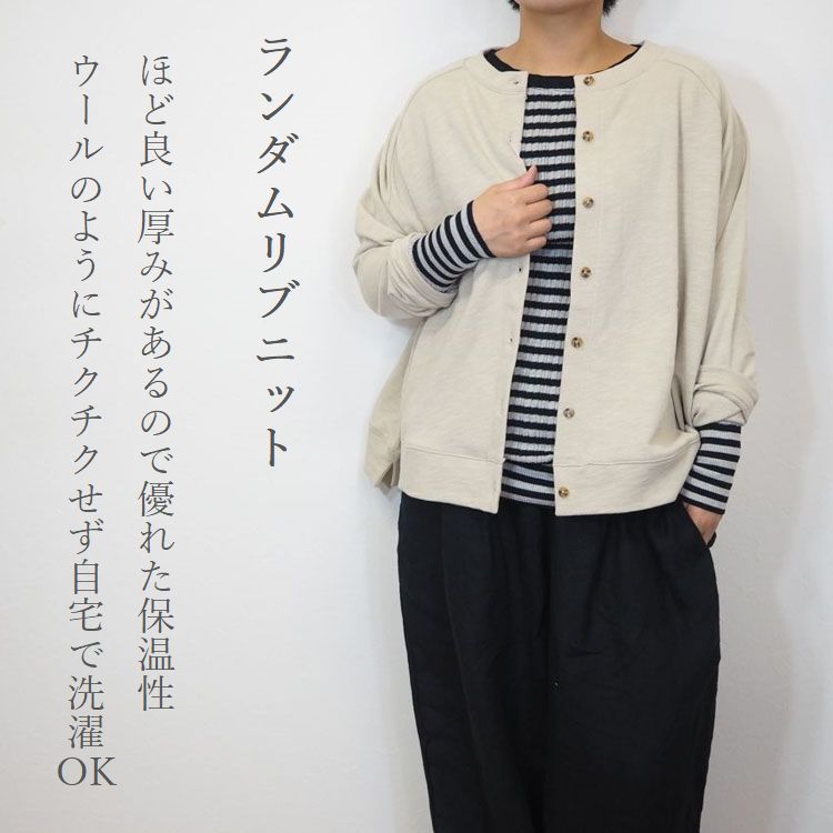 naru ナル コットン ランダム リブ ボーダー クルーネック プルオーバー レディースファッション トップス Tシャツ カットソー 長袖  日本製 NARU naru ナル コットン ランダム リブ ボーダー クルーネック