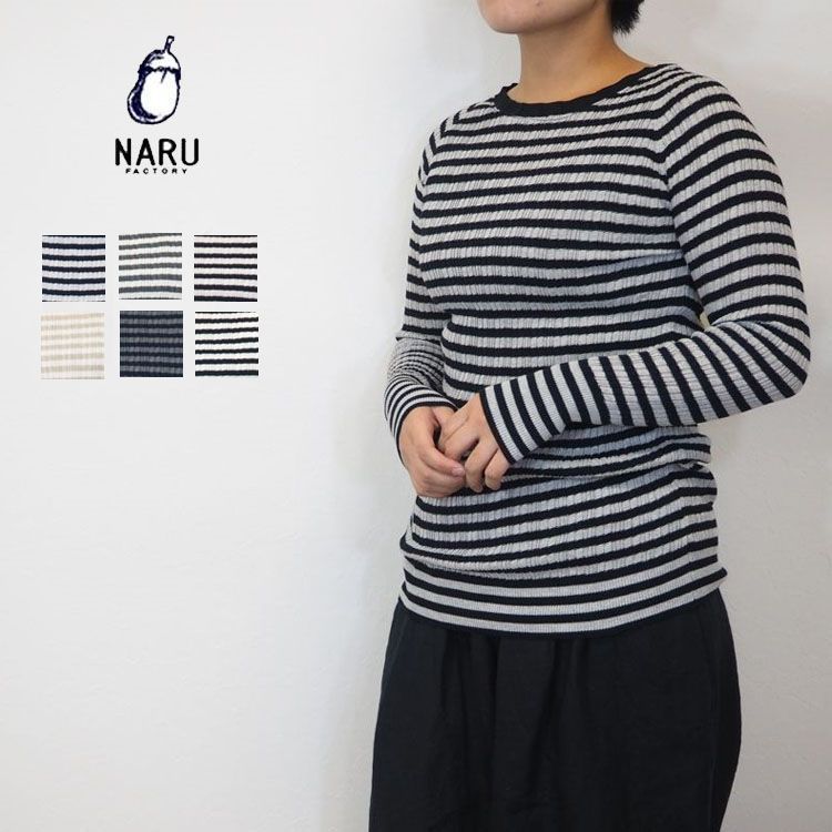 naru ナル コットン ランダム リブ ボーダー クルーネック プルオーバー レディースファッション トップス Tシャツ カットソー 長袖  日本製