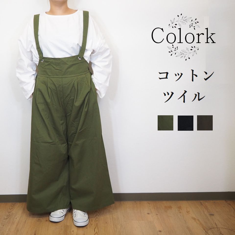 Colork カラック コットン サロペット オールインワン オーバーオール