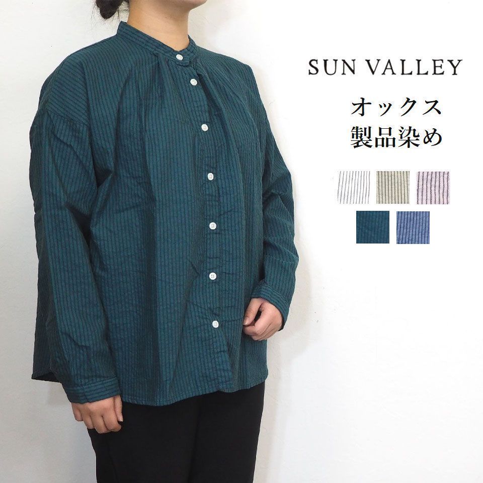 SUNVALLEY サンバレー オックス ストライプ 製品染め 長袖 シャツ