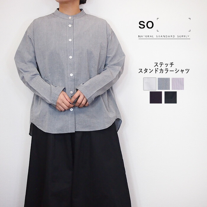 SO[ ] エスオー 衿太パイピングプルオーバー SA-0485 レデース ブラウス ナチュラル ファッション お出掛け デイリー コーデ 服 30代 40代 ママ 楽天市場】【クーポンで15％OFF】△ SO[ ] エスオー 衿太