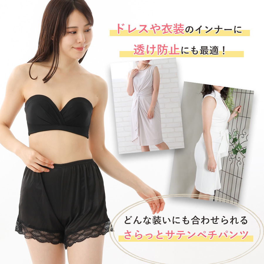 カップ付キャミソール