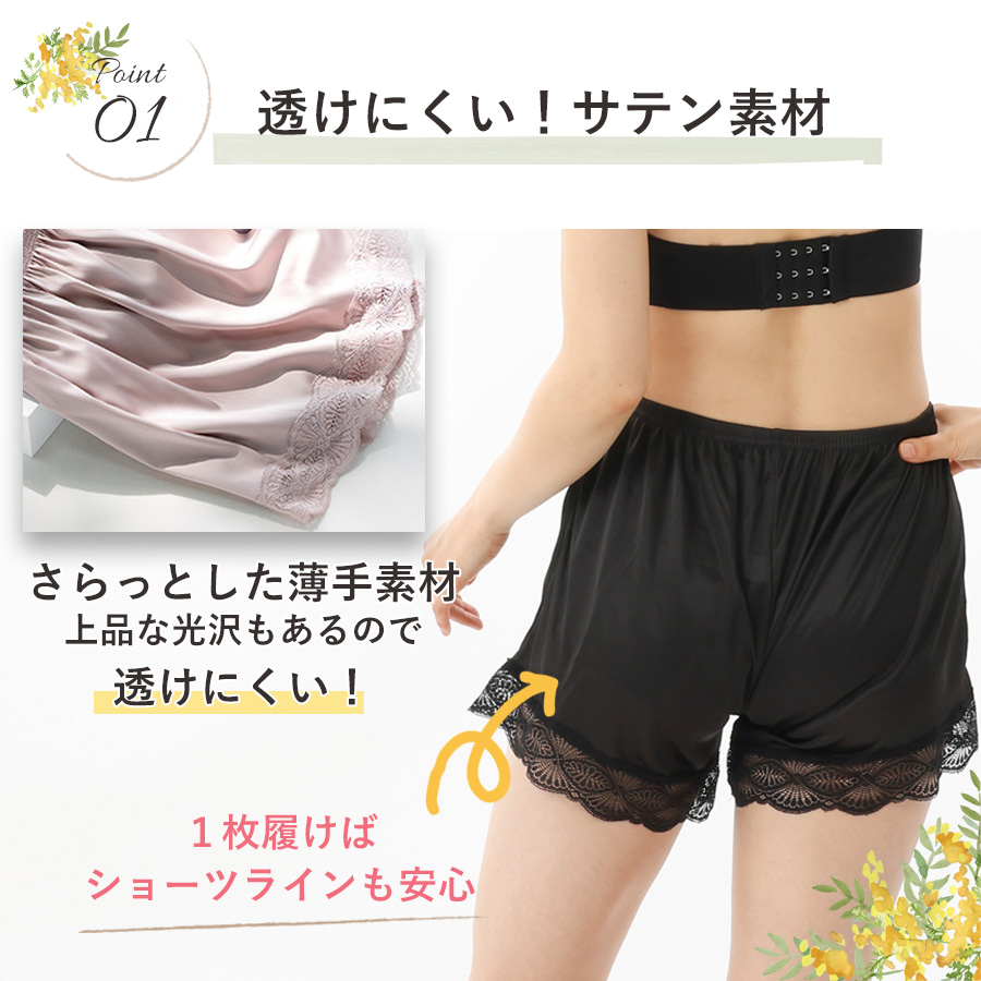 カップ付キャミソール