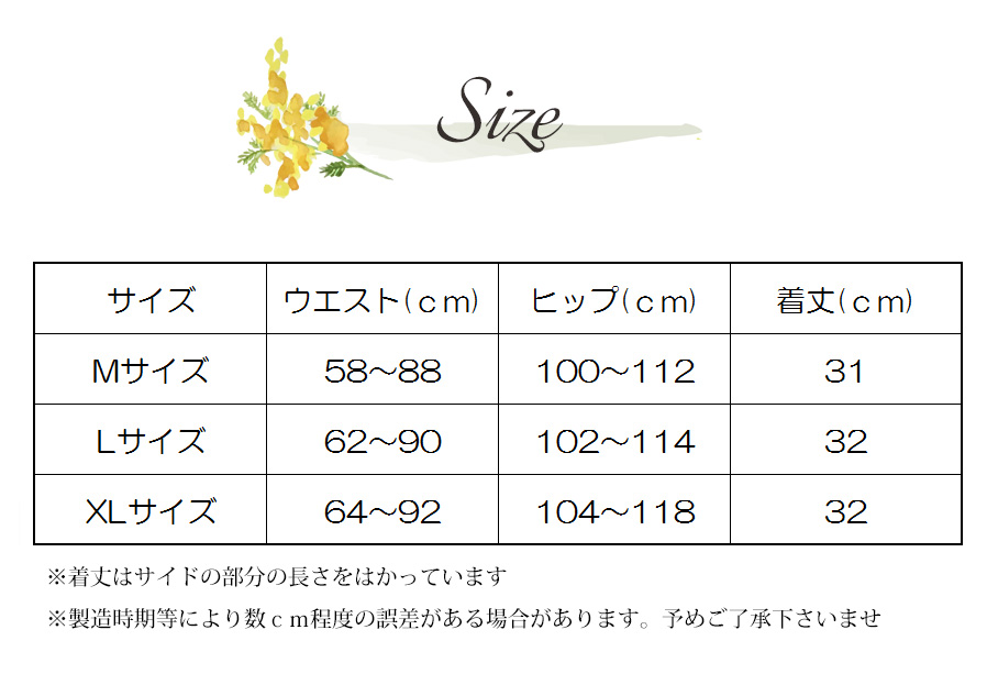 カップ付キャミソール