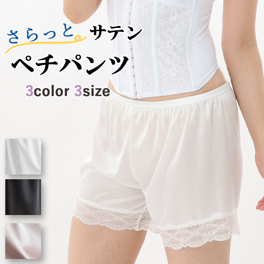 カップ付キャミソール