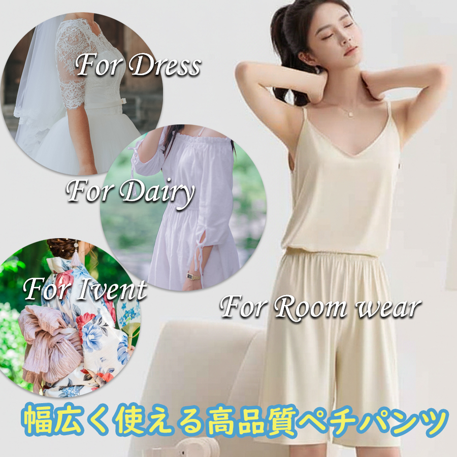 接触冷感涼しく快適ペチパンツ