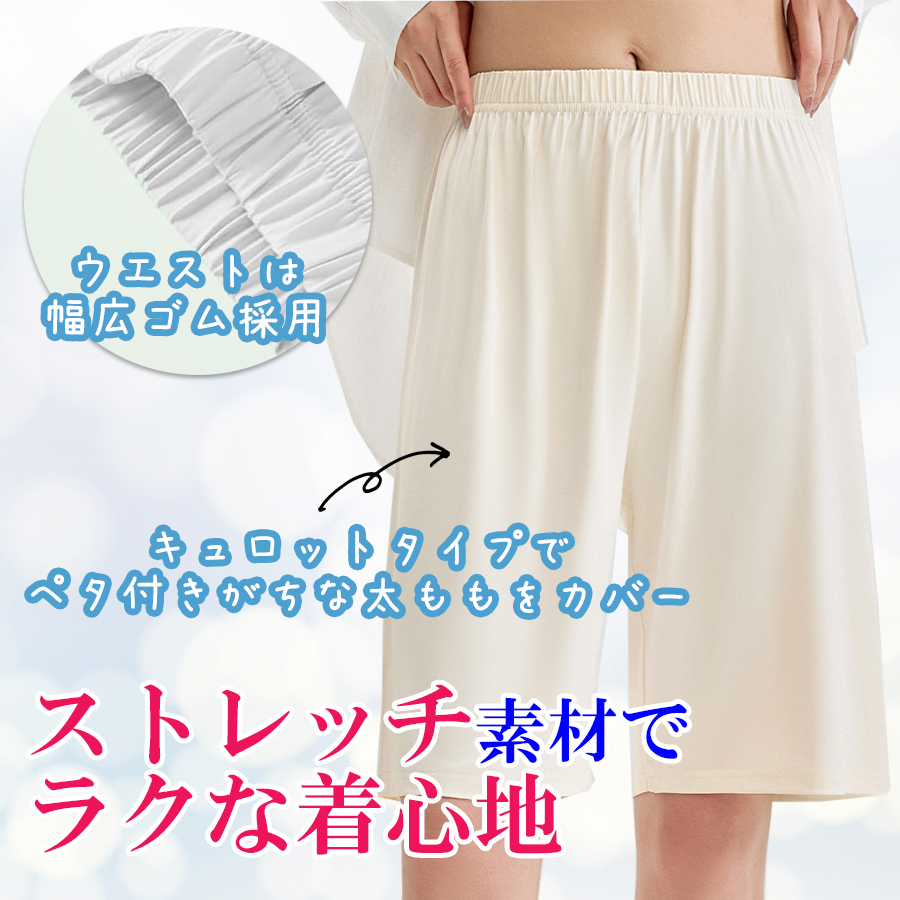 接触冷感涼しく快適ペチパンツ