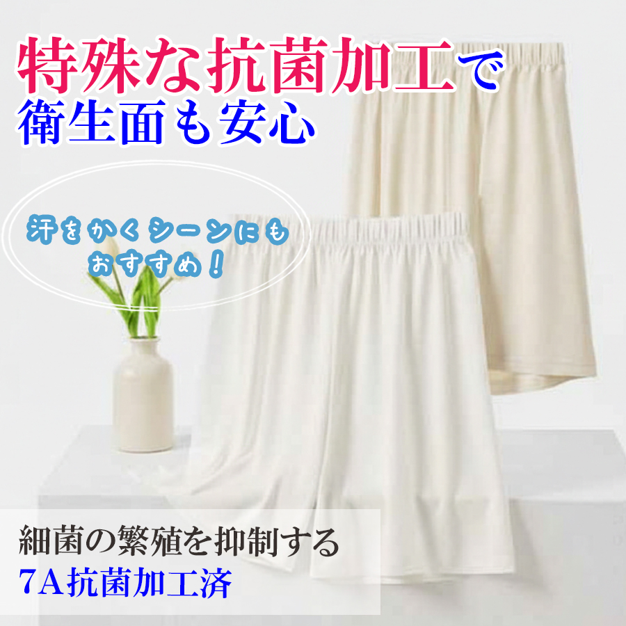 接触冷感涼しく快適ペチパンツ