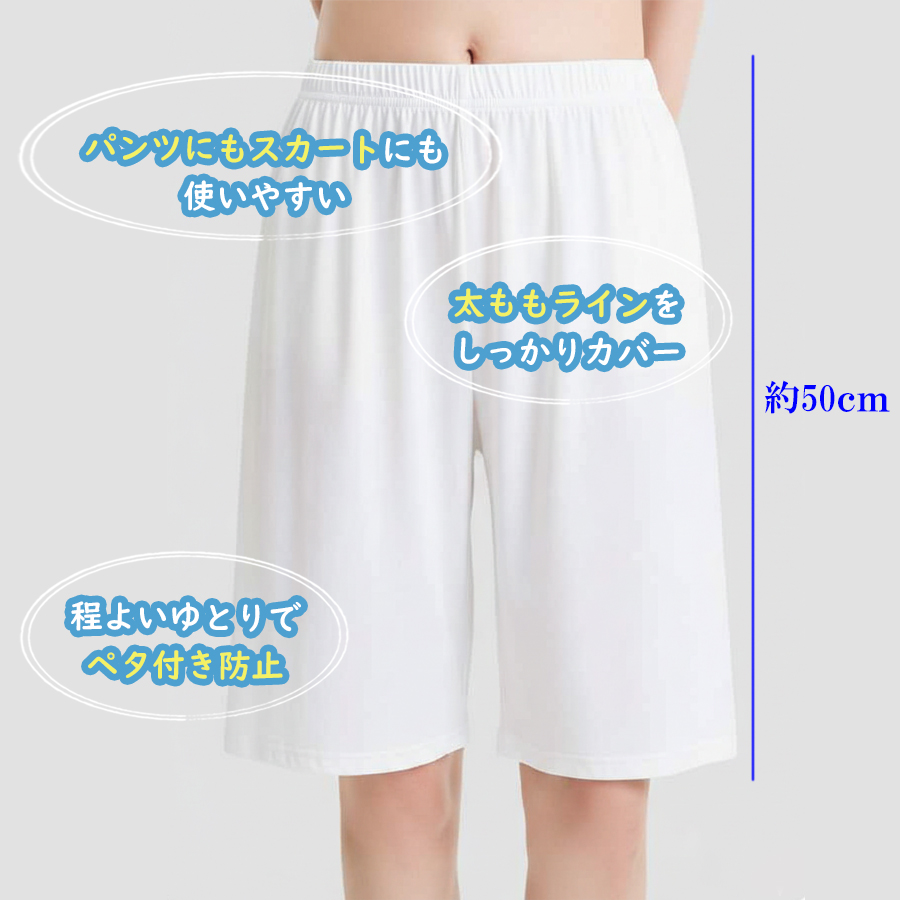 接触冷感涼しく快適ペチパンツ