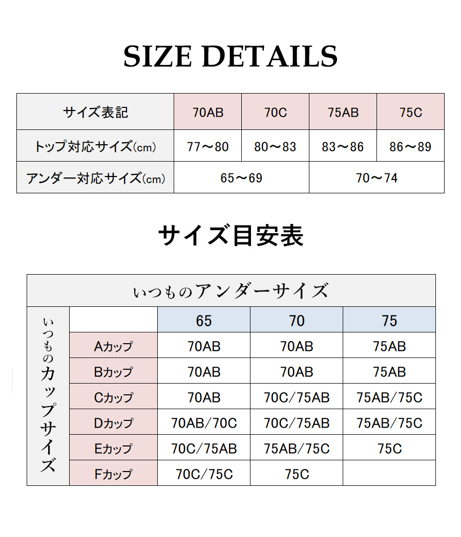 感動の谷間メイクブラ