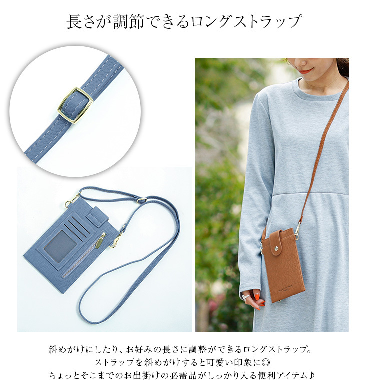 【iDEAL】便利 ミニバッグ付 スマホストラップ 関税送料込 楽天市場】LIZDAYS リズデイズ スマホポーチ 定番 スマホ