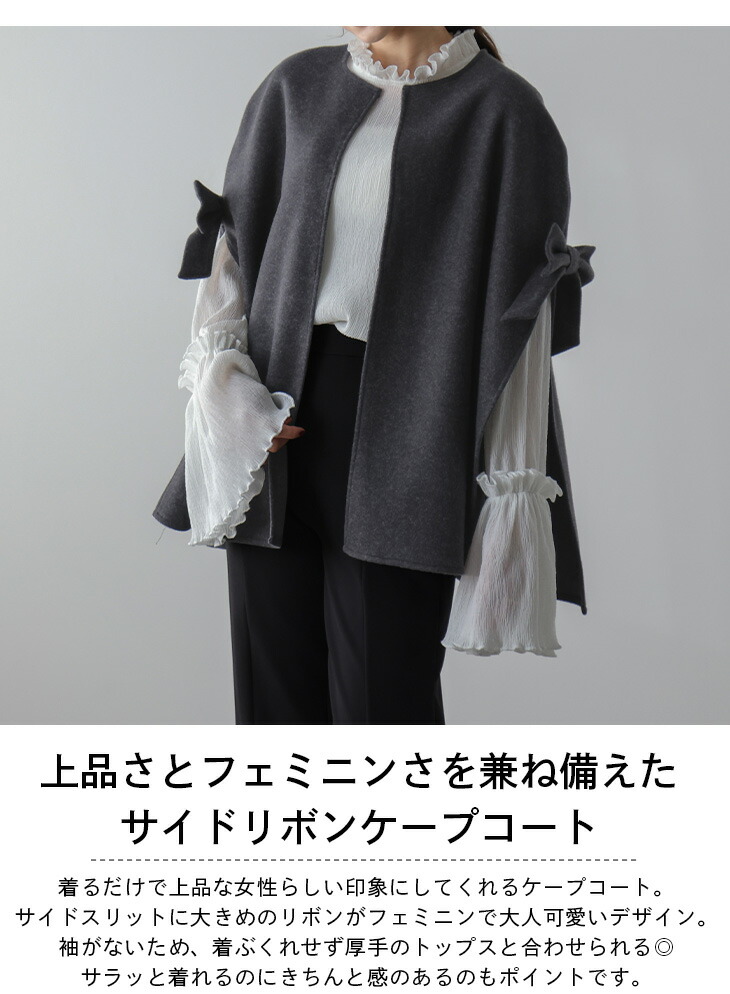 コート ケープコート リボン サイドスリット アウター