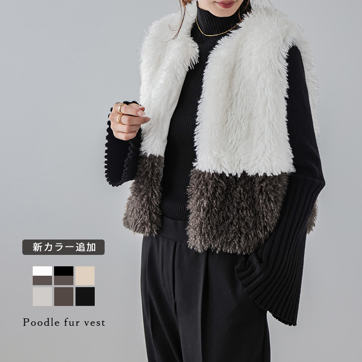 アウター ベスト ファー ジレ ファーベスト プードルファー トップス