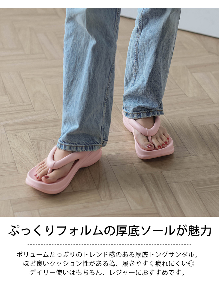 トングサンダル 靴 一体型 シンプル お洒落 滑り止め トレンド