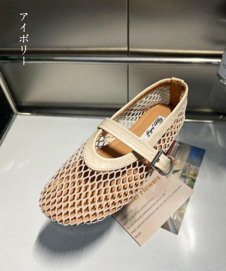 チュールメッシュバレエフラットズは女性用★Beige チュールメッシュバレエフラットズは女性用☆Beige フラットシューズ