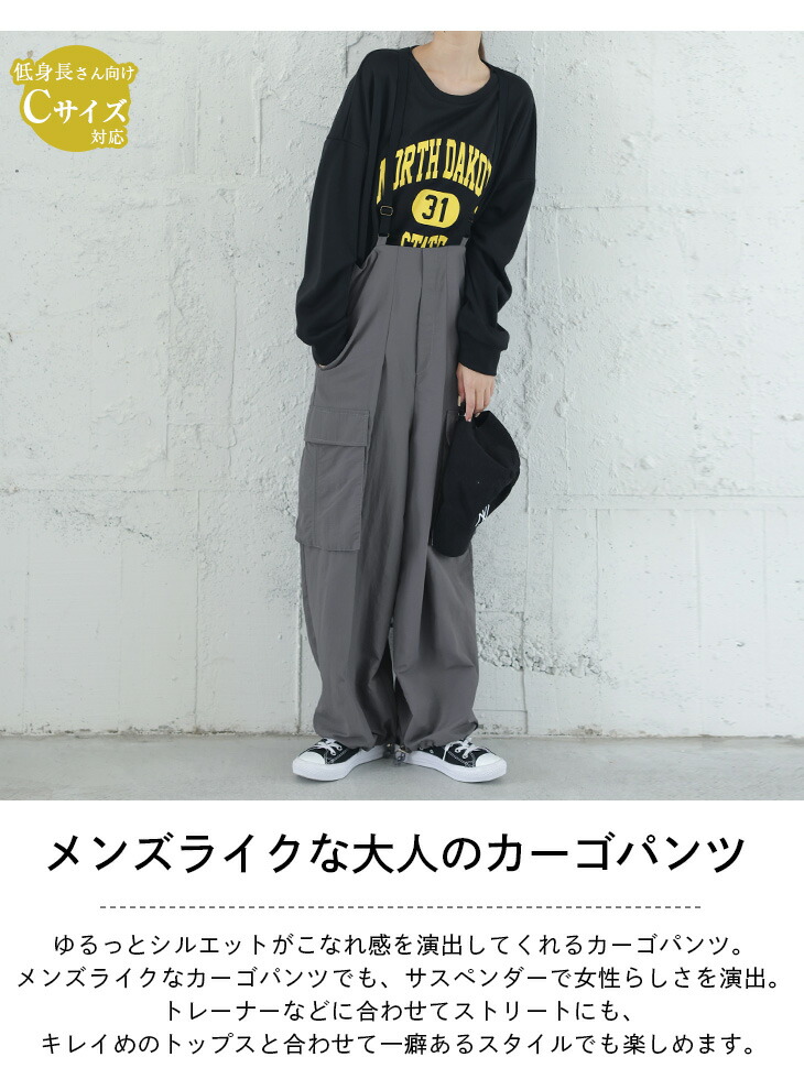 カーゴパンツ サスペンダー ボトムス ワイド メンズライク カジュアル