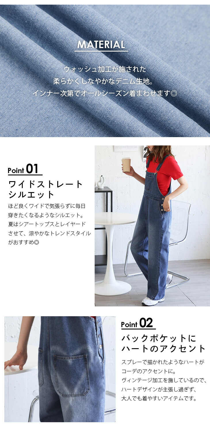 デニム サロペット ハート オーバーサイズ ワイドストレート