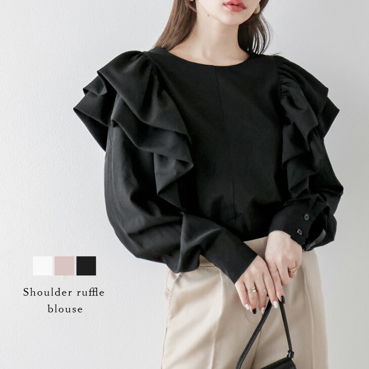 トップス ブラウス フリル ショルダーフリル 華奢見せ とろみ ラウンド  
