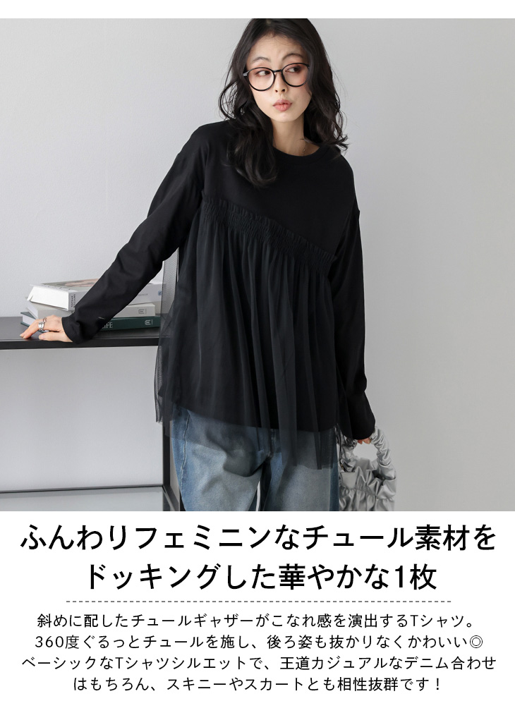 Tシャツ ドッキング アシンメトリー トップス  【atpss24-255】【to25】【即納：1-5営業日】【送料無料】ユ込2 Tシャツ ドッキング アシンメトリー トップス 【atpss24-255
