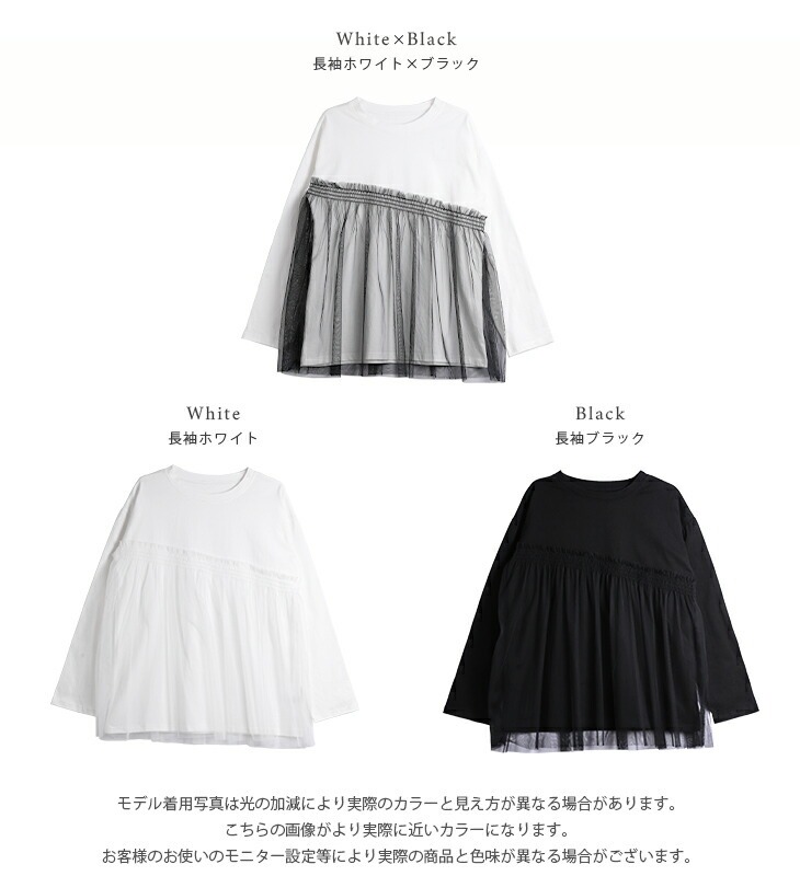Tシャツ ドッキング アシンメトリー トップス 【atpss24-255