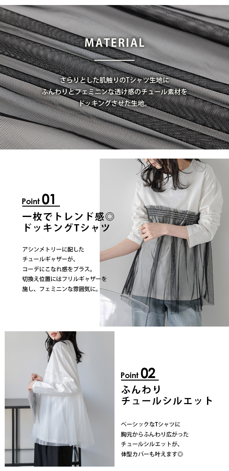Tシャツ ドッキング アシンメトリー トップス 【atpss24-255