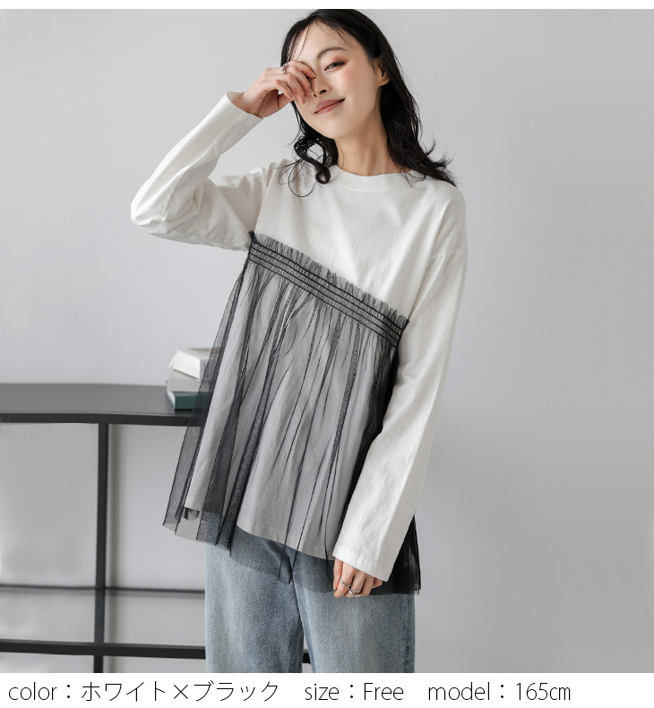 Tシャツ ドッキング アシンメトリー トップス  【atpss24-255】【to25】【即納：1-5営業日】【送料無料】ユ込2 Tシャツ ドッキング アシンメトリー トップス 【atpss24-255