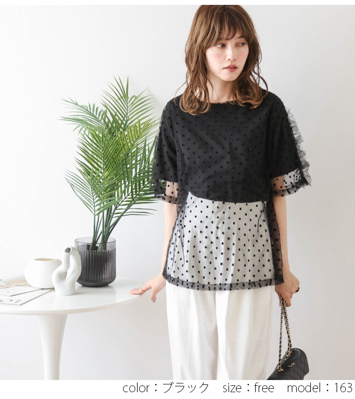 トップス Tシャツ ドッキング チュール ドット レイヤードフロッキー