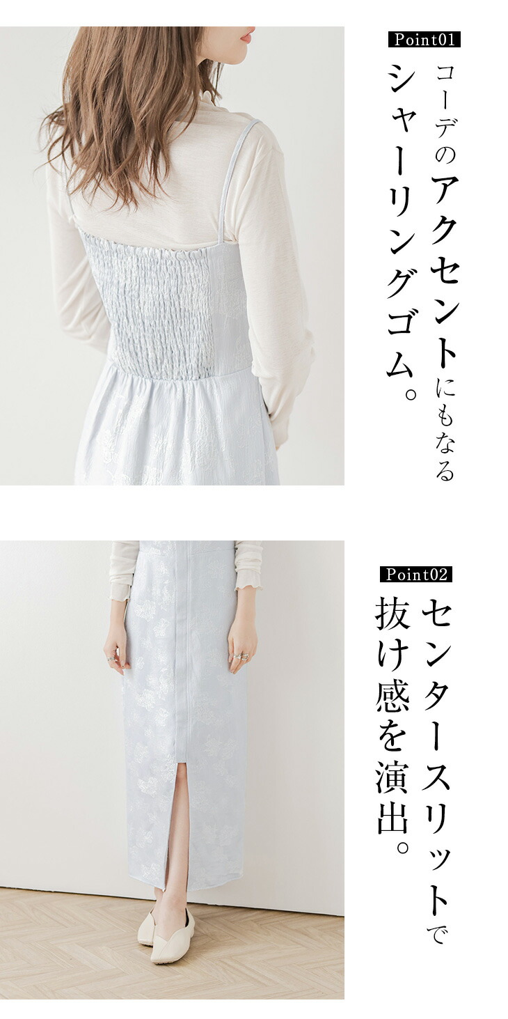 ワンピース ロング スリット キャミワンピ 花柄 ジャガード