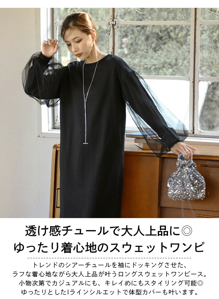 ワンピース ロングワンピ スウェット ドロップショルダー