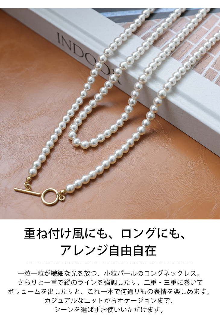 パールネックレス ロング Y字 ラリエット 2連 上品 エレガント