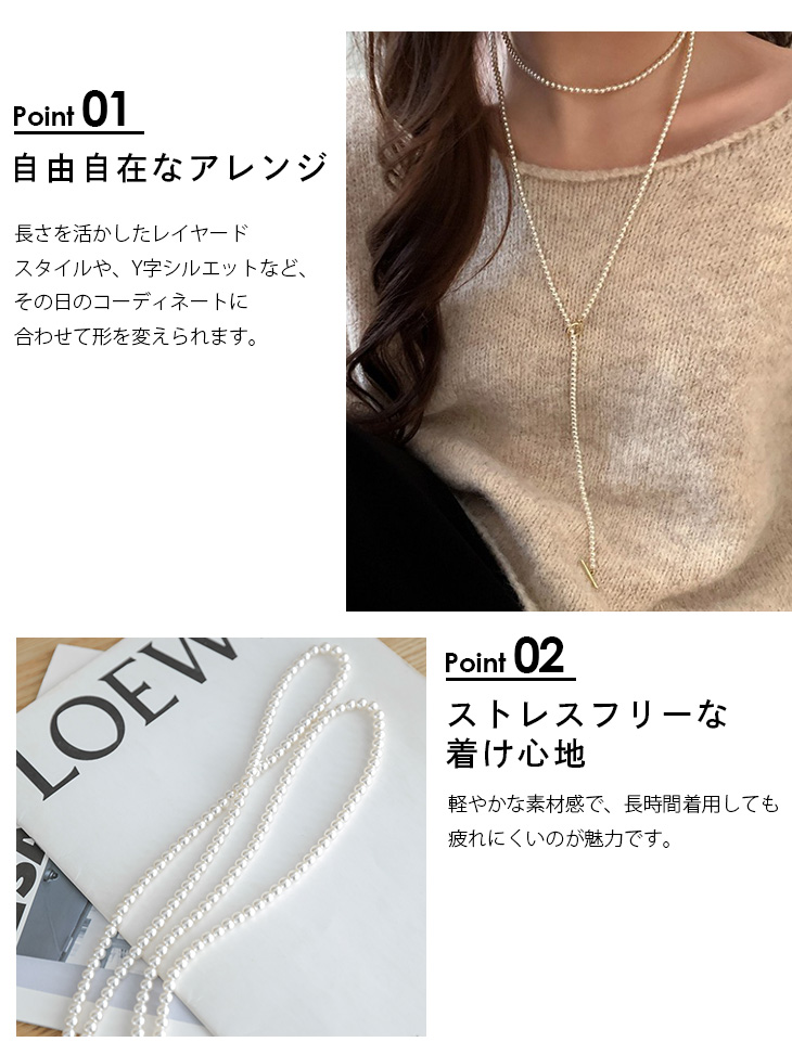パールネックレス ロング Y字 ラリエット 2連 上品 エレガント