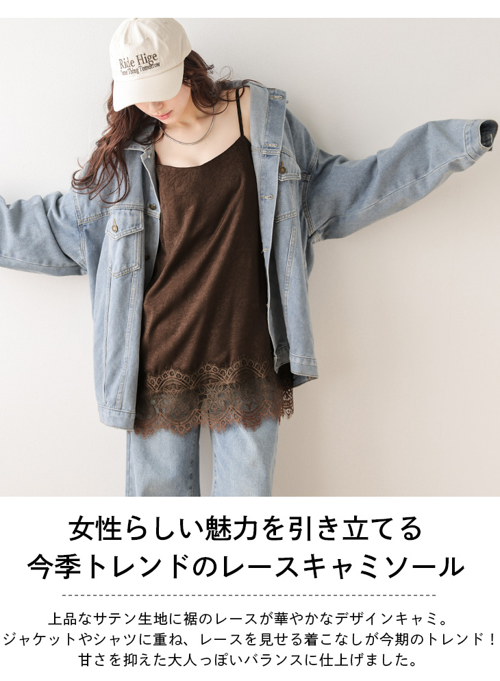 【けいやん。さん専用】カデュネ　レースキャミソール　グレージュ 手洗い可】サテンレースキャミソール（タンクトップ・キャミソール