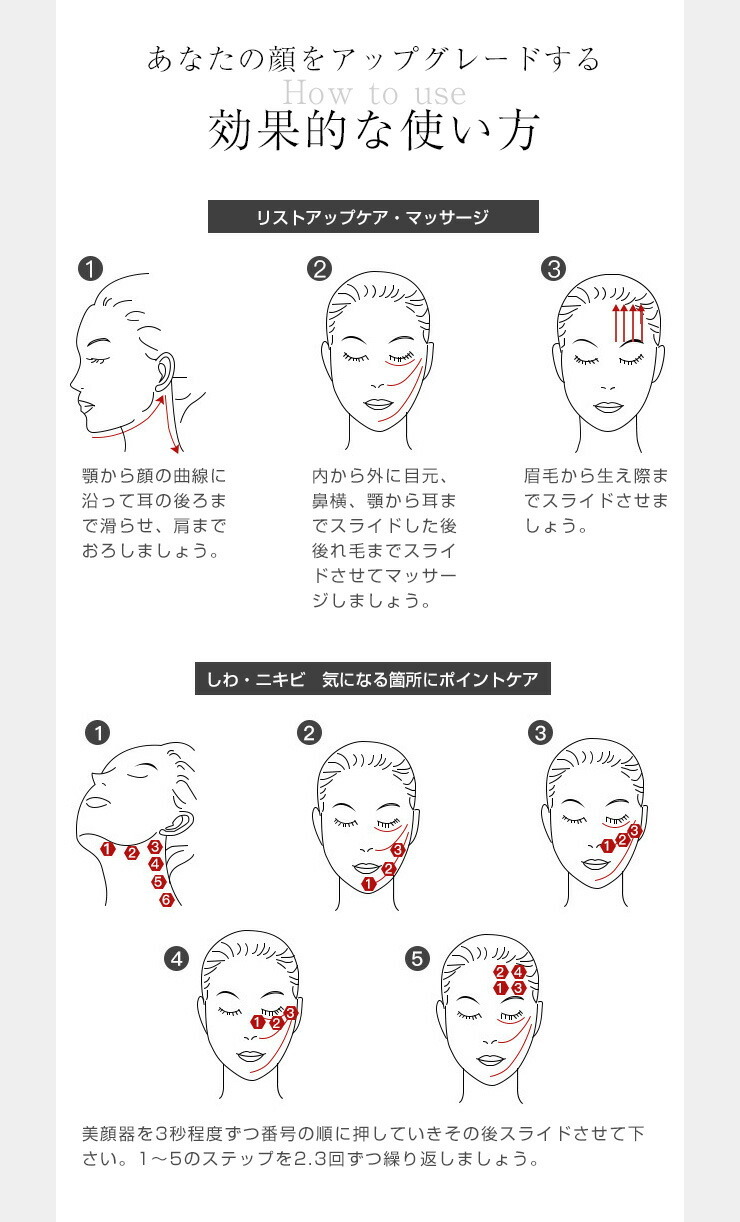 多機能美顔器でさらにハリに満ちた素肌へ リフトアップ 目元ケア