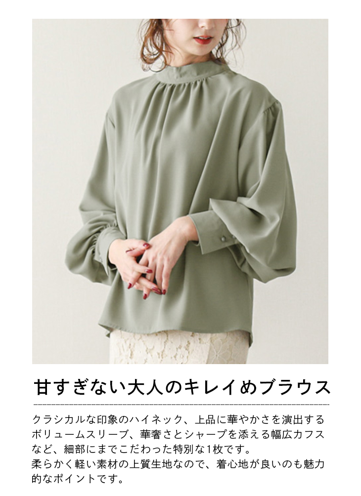 ブラウス バルーンスリーブ バルーン袖 とろみ クラシカル